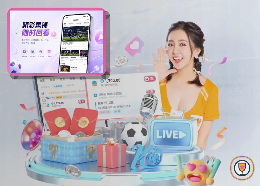 世界杯线上线下全景球迷观赛指南
